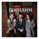 Стикер Битва Экстрасенсов