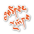 Стикер Бывает и хуже