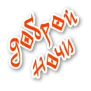 Стикер Бывает и хуже