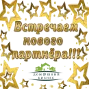 Стикер Biznes home