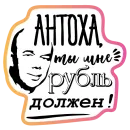 Бла-бла-стикеры