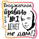 Стикер Бла-бла-стикеры