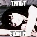 Стикер black anime girl