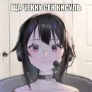 Стикер black anime girl