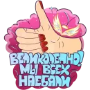 Стикер Блондинка в законе