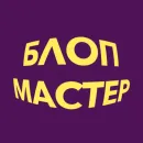 Стикер blopers
