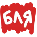 Стикер 6LYAD