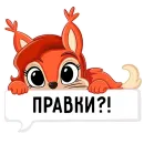 Стикер Белка