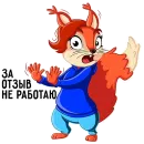 Стикер Белка