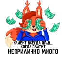 Стикер Белка