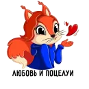 Стикер Белка