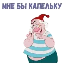 Стикер Боцман