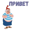 Стикер Боцман