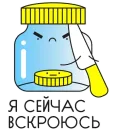 Стикер Imagination