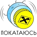 Стикер Imagination