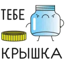 Стикер Imagination
