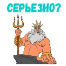 Poseidon
