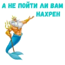 Стикер Poseidon