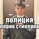 Стикер Mikhail Boldurev