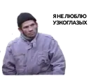 Бомжи вещают