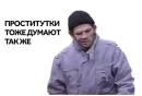 Стикер Бомжи вещают