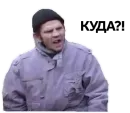 Стикер Бомжи вещают