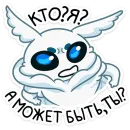 Стикер Бося