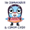 Стикер Банси Бо