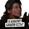 Брат