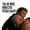 Стикер Брат