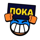 Стикер Brawl Stars