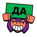Стикер Brawl Stars