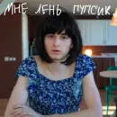 Стикер Брайн пупс от Айшы