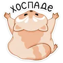 Стикер Броуди