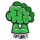 Умный Брокколь