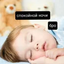 Стикер броо