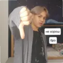 Стикер броо