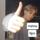 Стикер броо