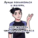 Стикер Адам