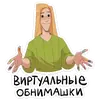 Стикер Экслибриум