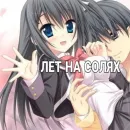 Стикер Няшки ➡️