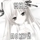 Стикер Няшки ➡️