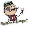 Будь Татарином