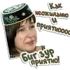 Стикер Будь Татарином