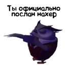 Стикер Ignore