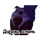 Стикер Ignore