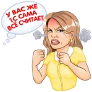 Стикер 1С для бухгалтера
