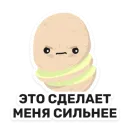 Стикер Бульб