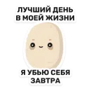 Стикер Бульб