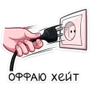 Стикер Без буллинга